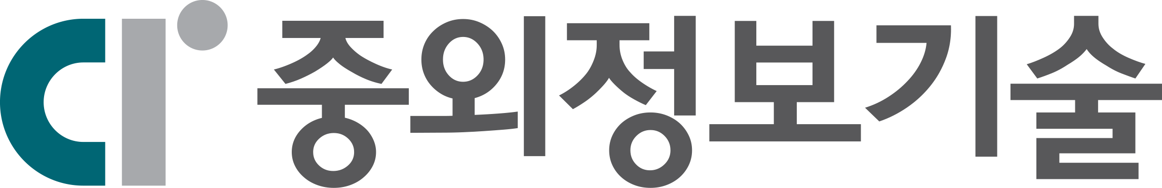 중외정보기술