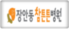 고객사