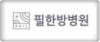 고객사