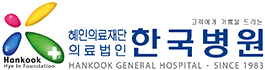 제주한국병원